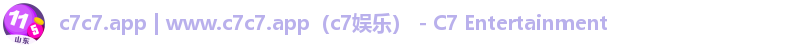 c7c7.app | www.c7c7.app（c7娱乐） - C7 Entertainment